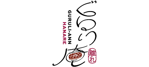 持ち帰り専門店 ぐるり庵離れ